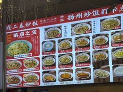-扬二春炒饭(国庆路总店)