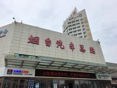 -烟台汽车总站