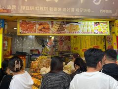 -永昌饼家(西华路店)