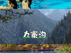 -九寨沟风景区