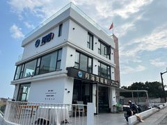 -海月湾海景餐厅( 嵊泗本地老字号店)
