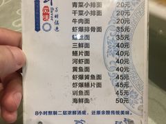 菜单-何记面馆(龙泉山店)