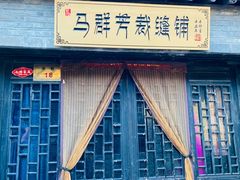 -黄桥古镇