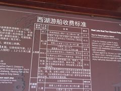 -西湖游船