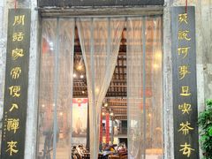 -東茅街茶馆
