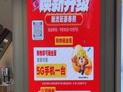 -苏宁易购(成都春熙路店)