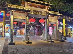 -磁器口古镇