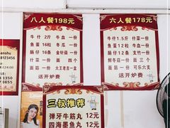 -三叔牛杂火锅店(三淮大街15号店)