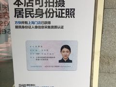 -方快-照相馆(淮海路新海影店)