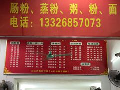 -自园小食店