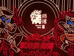 -侯师傅热炒店(印象城店)