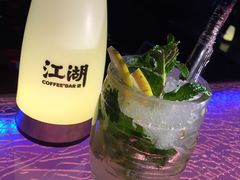 -江湖酒吧
