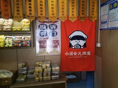 -小闺女儿肉龙(西湖道店)
