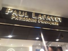 门面-PAUL LAFAYET 法式甜品(国金中心商场店)