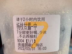 -7分甜(圆融广场店)