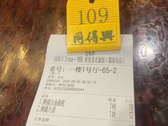 -同得兴 Since·1995 传统苏式面馆(嘉馀坊店)