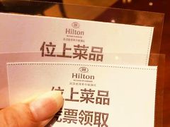-武汉世茂希尔顿酒店·汇·全日餐厅