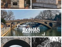 -赵州桥景区