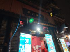 -大湾金牌万州烤鱼(沙河店)