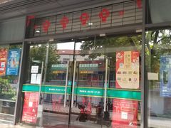 -中国邮政储蓄银行(政本路营业所)