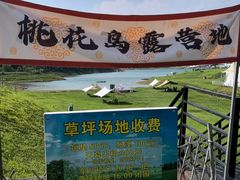 -北京金海湖景区