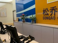 -松乔体检(亦庄店)