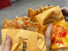 -涂记油酥饼(江汉三路店)