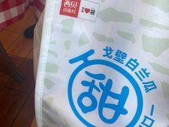 -西贝(吴江路湟普汇店)