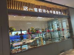 门面-悦海·家宴·冰花皮皮虾大锅贴(宝龙店)