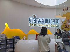 -贝乐少儿英语·全外教(滨江中心)