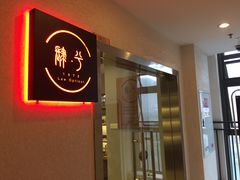 -肆兮眼镜·蔡司·徕卡战略合作店(大坪店)