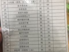 账单-勒南公舍(龙江店)