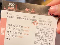 -熊出没日本烧肉放题