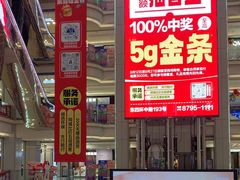 -红星美凯龙北京至尊MALL(东四环中路店)