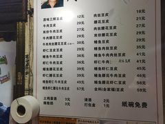 -周记热干面豆皮大王(桃花东街店)
