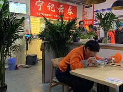 大堂-海清宁记大馅云吞