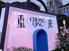-观音桥步行街