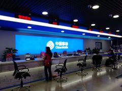 -中国移动(元通大厦营业厅)