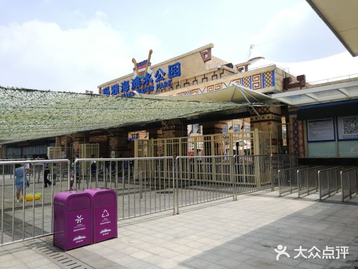 上海玛雅海滩水公园图片