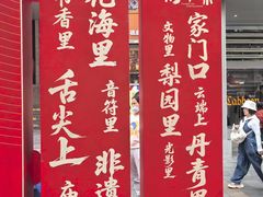 -越秀西湖花市(广州城市广场花卉店)