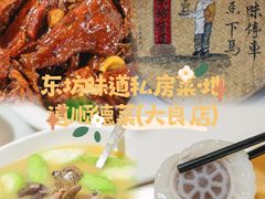 -东坊味道私房菜·地道顺德菜(大良店)