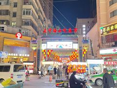 -正宁路小吃夜市
