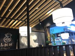 -山城外·非遗酸菜鱼(新都汇融店)