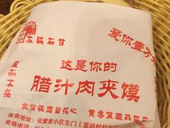 -左陕右甘(亚运村店)