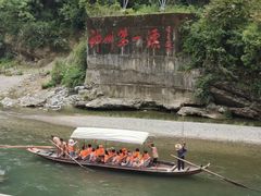 -神农溪纤夫文化旅游区