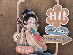 -敦煌莫高窟数字展示中心