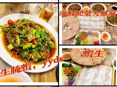 -官塘鱻鱻鱼生