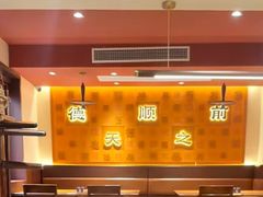 -德天顺盖码饭(人民西路店)