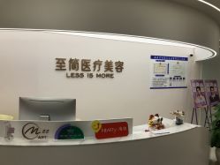 -至简医疗美容·医生集团