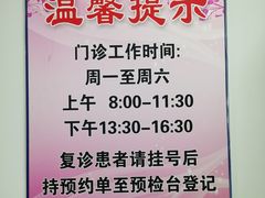 -杨浦区牙防所(中原门诊部)
